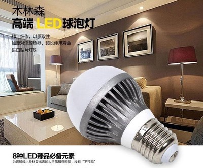 【家装木林森贴片超亮LED节能灯泡LED球泡E27螺口 2w 白光】价格,厂家,图片,LED球泡灯,泉州亿光照明-