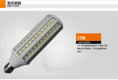 高亮度超长寿命超低光衰 LED玉米灯 25W 厂家直销质保两年 - 高亮度超长寿命超低光衰 LED玉米灯 25W 厂家直销质保两年厂家 - 高亮度超长寿命超低光衰 LED玉米灯 25W 厂家直销质保两年价格 - 深圳市国惠照明器材 - 