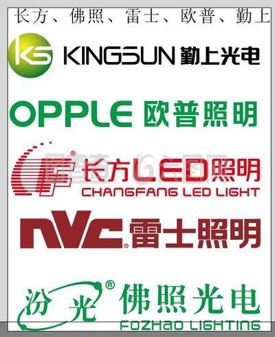 照明企业Logo设计 标志中的光与创新