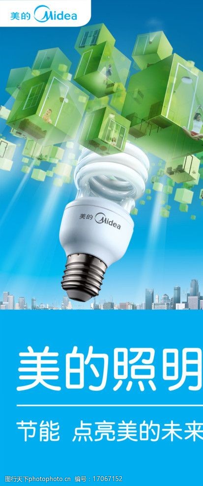 美的照明 以光为笔，绘就生活美学新画卷